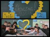 День Соборності України в школі