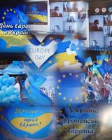 В ліцеї відбулись виховні заходи з нагоди Дня Європи в Україні