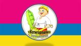 Рій «Котигорошки» переможці міського етапу Всеукраїнської дитячо-юнацької військово-патріотичної гри «Сокіл» («Джура»)