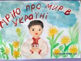 Відбувся загальношкільний флешмоб «Діти України за мир та єдність!»