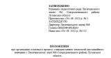 Положення про дистанційне навчання Положення про дистанційне навчання