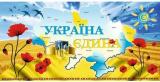 Літературні читання з нагоди Дня Соборності України та Дня пам’яті Героїв Крут