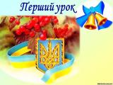 «Щоб у серці жила Батьківщина: до 25-річчя Незалежності України»