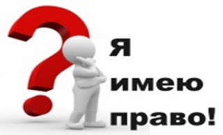 Права человека в общении Права человека в общении