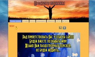 Сайт Гриценко Сергея Николаевича, Сайт Гриценко Сергея Николаевича,
