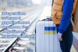 Збережіть зв'язок з українською освітою без подвійного навантаження