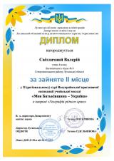 Підсумки ІІ (регіонального) туру Всеукраїнської краєзнавчої експедиції учнівської молоді «Моя Батьківщина – Україна»-2025