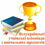 Вітаємо учасників ІІ етапу Всеукраїнської олімпіали з української мови і літератури