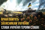 День пам'яті захисників України 2023: сьогодні вшановуємо пам'ять героїв