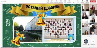 Ви найкращі, бо ви випускники Лисичанського ліцею №8!