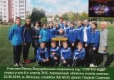 Всеукраинские соревнования «Старты надежд»