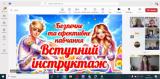 Єдиний Урок Безпеки: знання, що рятують життя