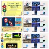 Глобальний тиждень безпеки дорожнього руху ООН