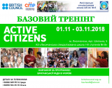 Програма «Активні громадяни» 