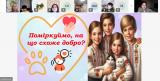 До Всесвітнього дня тварин! 