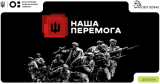 Учні ліцею долучилися до Всеукраїнського онлайн-уроку «Наша Перемога»