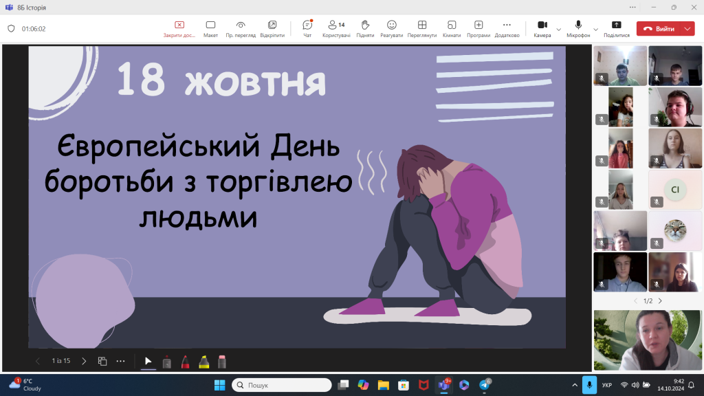 Знімок екрана 2024-10-14 094302.png