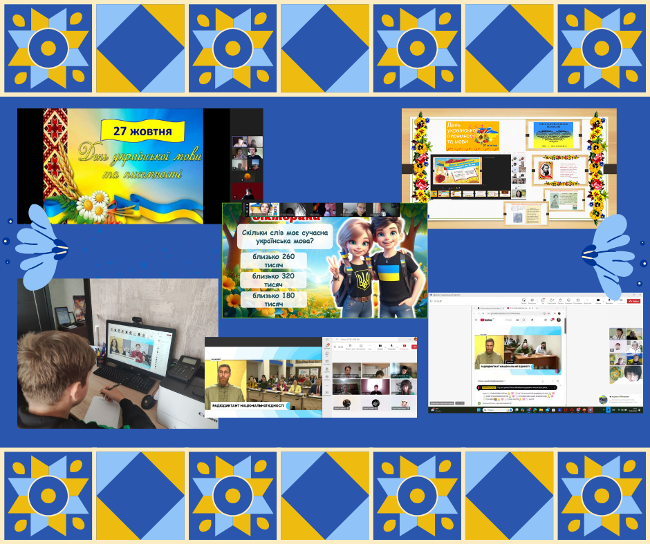 До Дня української мови.png