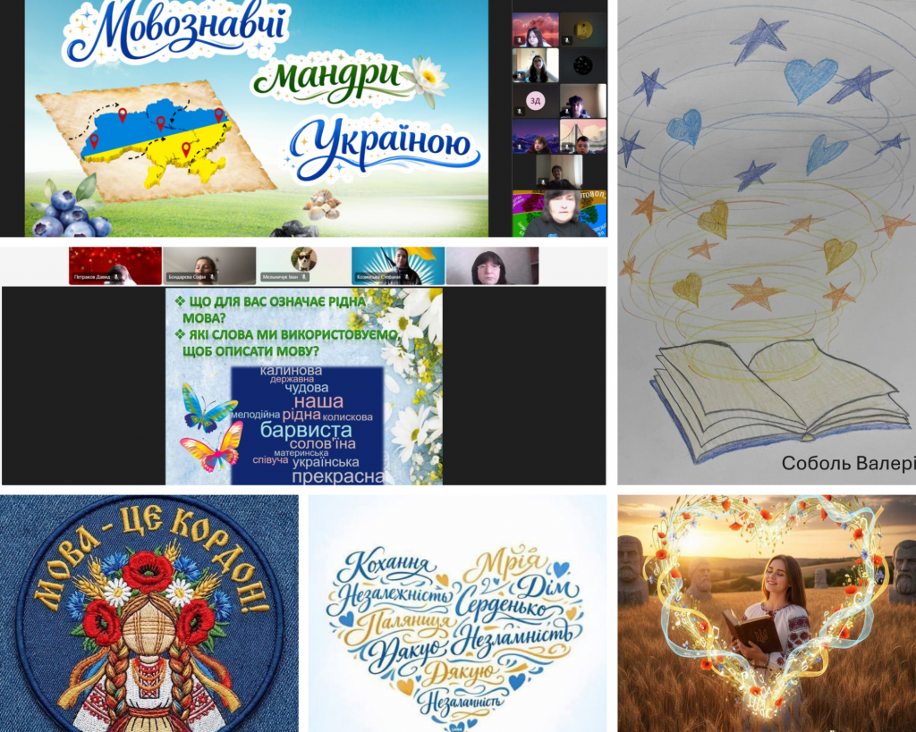 День рідної мови.png