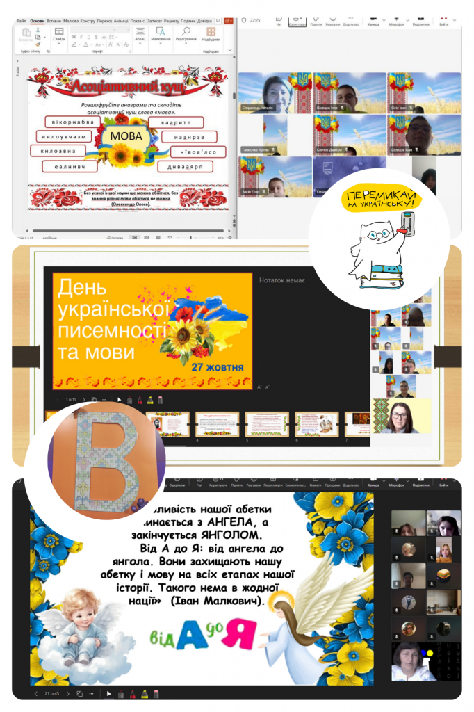 День української писемності.png